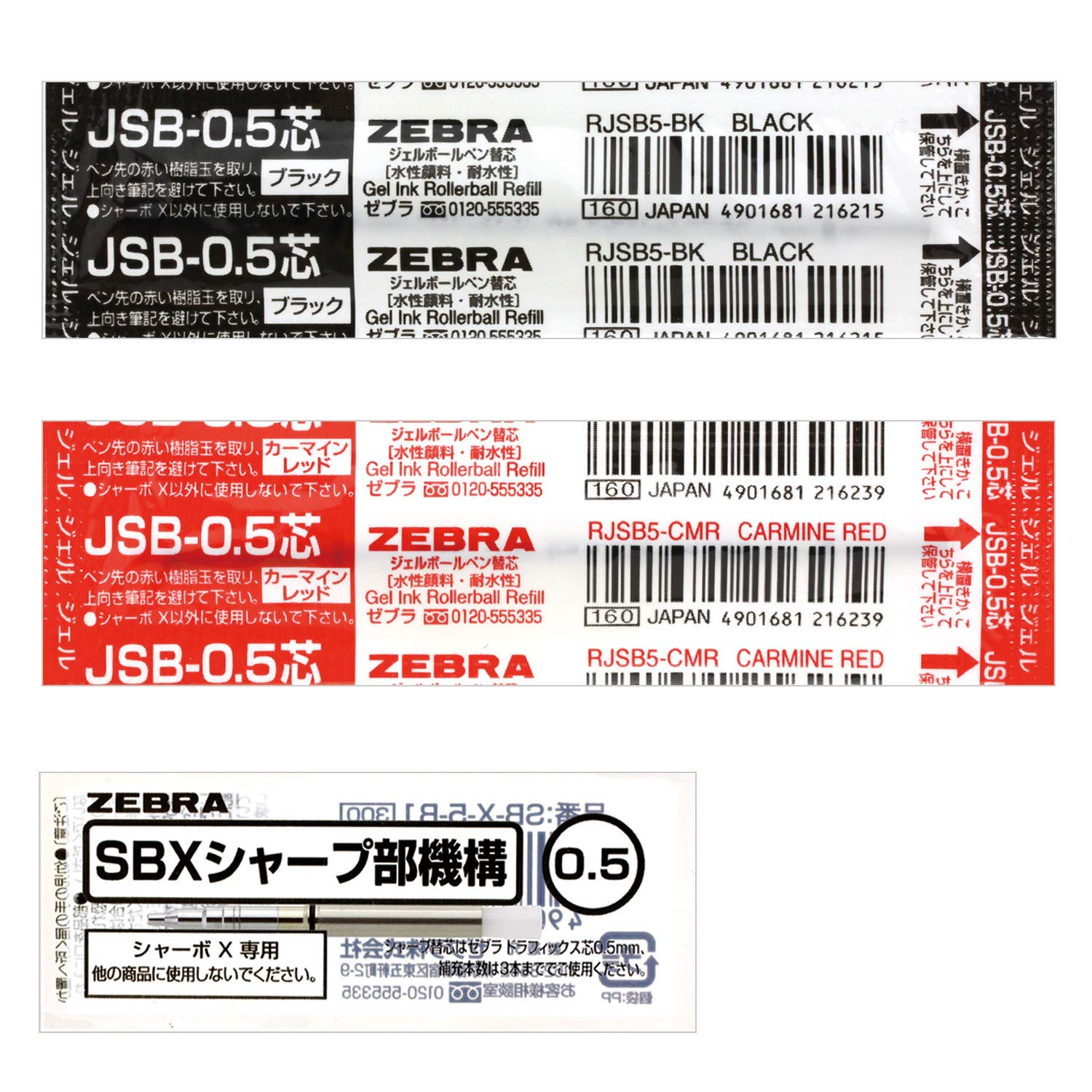 ֥ ܡڥ 㡼X ؿ JSB-0.5+㡼׵åE SB-X-JSB5-E