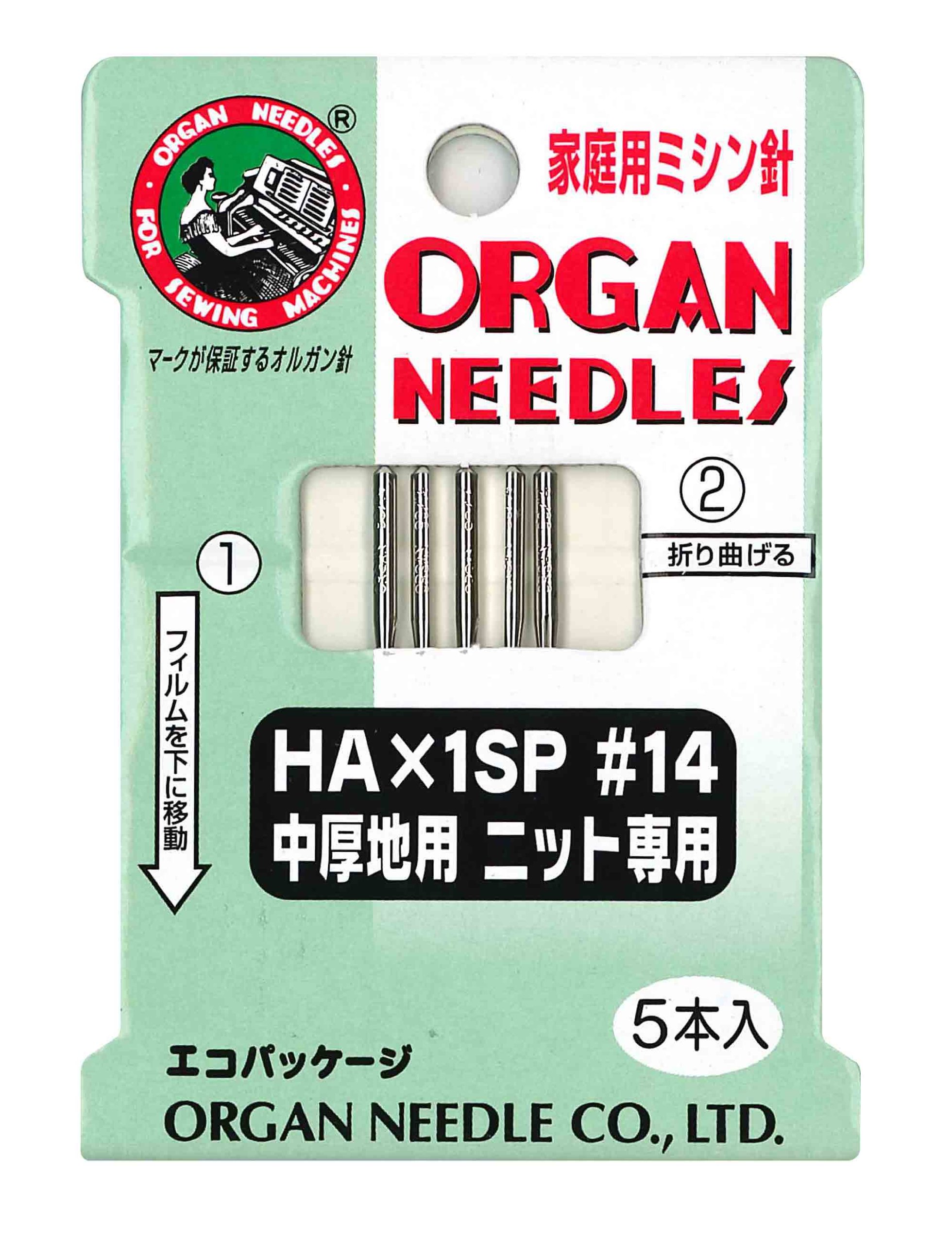 オルガン針 ORGAN NEEDLES 家庭用ミシン針 HA×1SP #14 中厚地用ニット専用