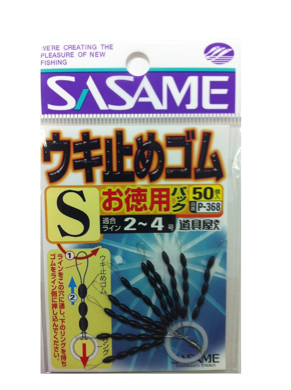 ささめ針(SASAME) P-368 道具屋 ウキ止めゴムお徳用 S