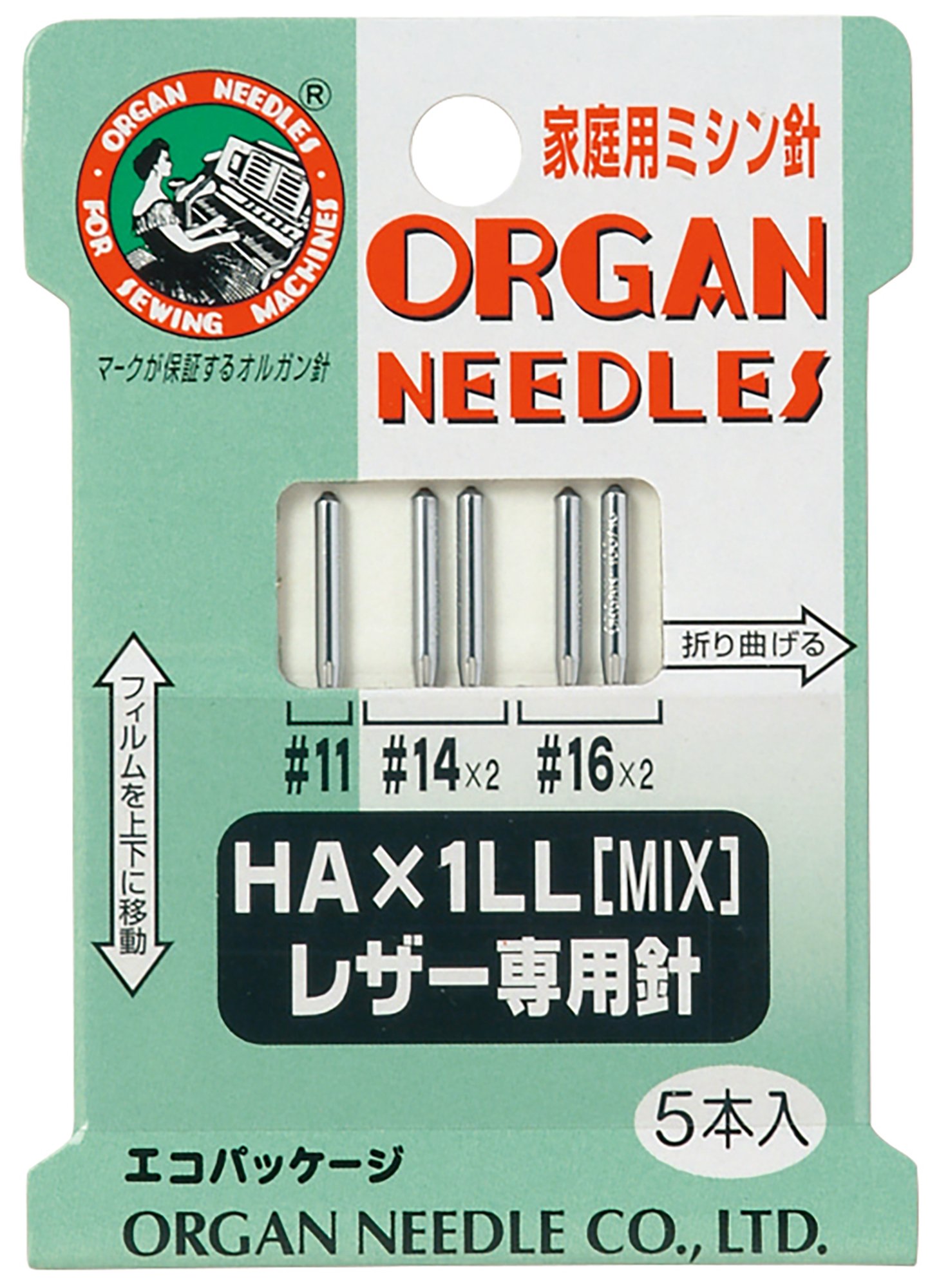 オルガン針 ORGAN NEEDLES 家庭用ミシン針 HA×1LL MIX レザー専用