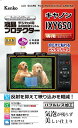 Kenko 液晶保護フィルム 液晶プロテクター Canon IXY65...(2)