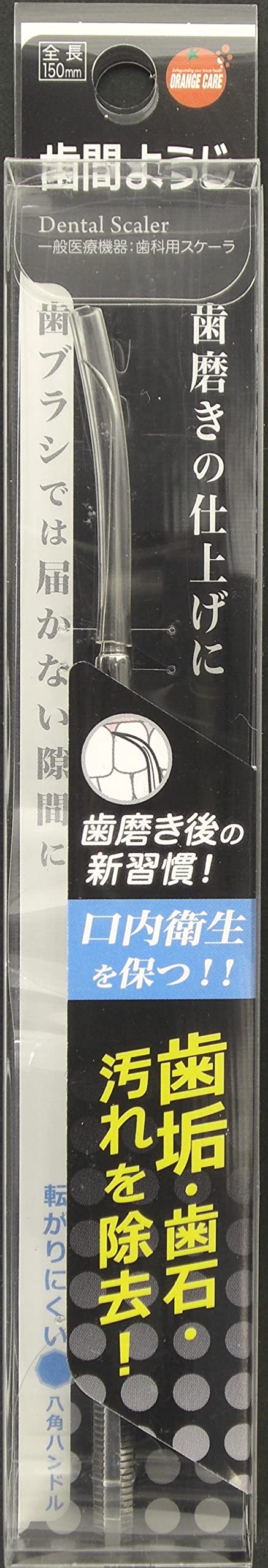 歯磨き 歯石 歯垢 ヤニ 歯の間 歯の裏 口腔ケア オレンジケアプロダクツ 歯間ようじ 1個 (x 1)