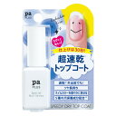 pa(ピーエー) paプラス スピーディドライトップコート plus01 (8mL)