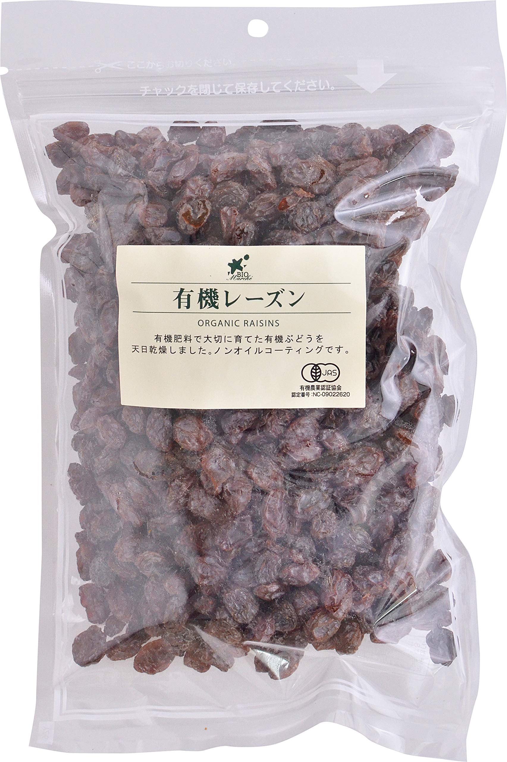 ビオマーケット ビオマルシェ 有機 レーズン 450g