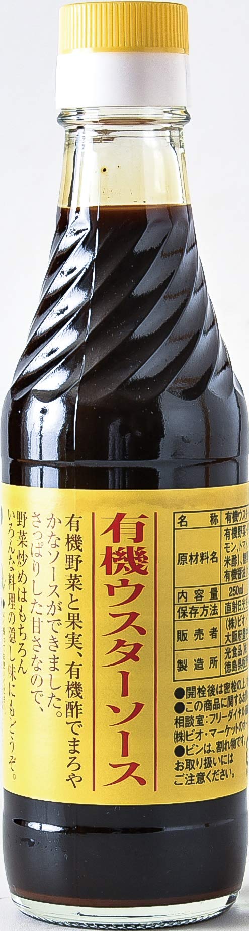 ビオ・マルシェ ビオマーケット ビオマルシェ 有機 ウスターソース 250ml