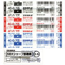 ゼブラ ボールペン シャーボX TS10 替芯 4C-0.7芯+シャープ機構セットA SB-X-TS4C-A