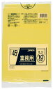 ジャパックス ゴミ袋 イエロー 45L 縦80cm×横65cm×厚み0.003mm ポリ袋 カラータイプ 黄色 ツルツルタイプ 業務用 工作 10枚入 CY45