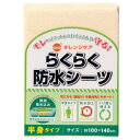 オレンジケアプロダクツ らくらく防水シーツ半身 1枚(4)