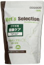 療法食 イースター ウサギ用 健康ケア 1kg(250g×4袋)
