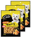 シーザー 犬用おやつ スナック チェダー香るコクと香りの贅沢チーズ 100g×3 (まとめ買い)