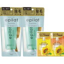 医薬部外品 エピラットオム 薬用 除毛クリーム 150g×2 セット おまけ付き メンズ 男性用 除毛 脱毛