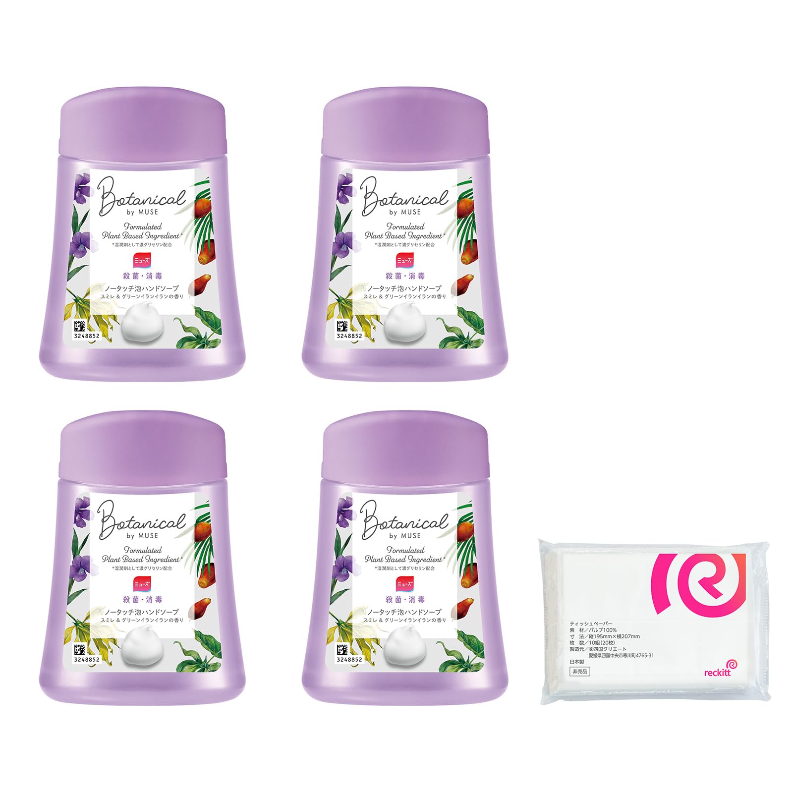 MUSE ハンドソープ 泡 ミューズ ノータッチ 詰め替え ボタニカル 自動ディスペンサー用 保湿成分配合 お徳用 まとめ買いセット 250ml ×4個 (1000回分) + アルコール 除菌 ミューズホーム 99%除菌シート 45枚のサムネイル