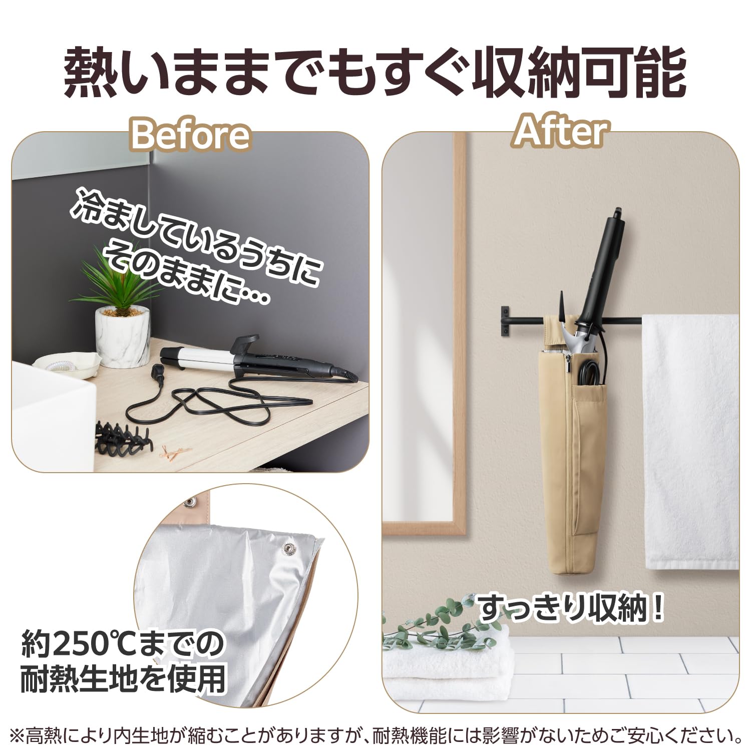 エレコム ヘアアイロンホルダー 耐熱 250度 そのまましまえる 吊り下げ 一時置き 2way 側面ファスナー コードポケット 2タイプストラップ 旅行 断熱素材 ベージュ BA-HIHLFBE elimino-10048075 eli-mino ゆらぎ薬局 サンプル画像3