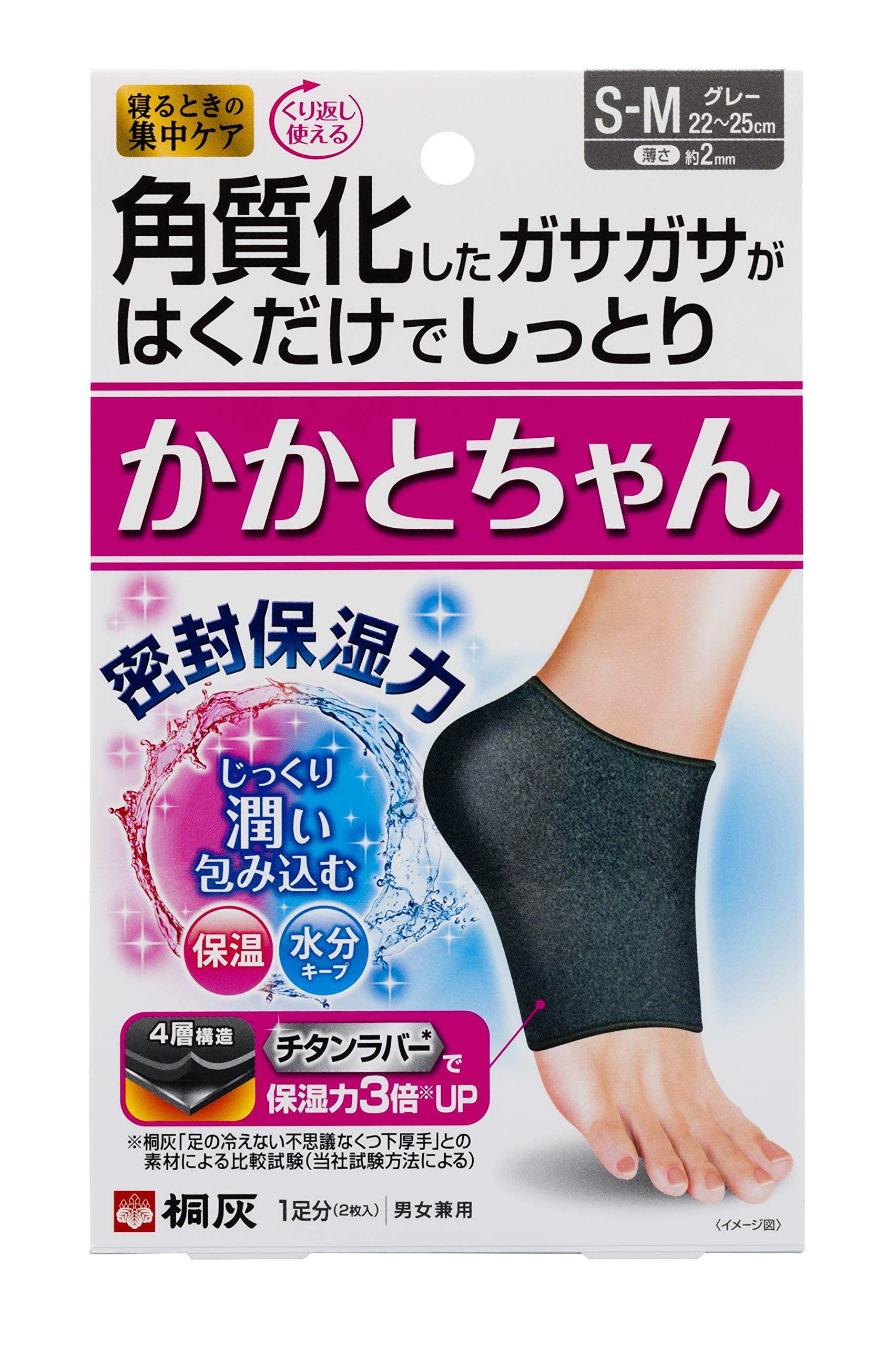 桐灰化学 かかとちゃん 寝るときの集中ケア はくだけ角質ケア グレー S-Mサイズ 1足分のサムネイル