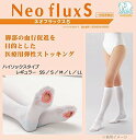 ハクゾウ ネオフラックスS ハイソックスタイプ 弾性ストッキング レギュラー M・2700122