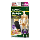 バンテリンサポーター ふくらはぎアシスト 小さめ/Sサイズ(ふくらはぎ...(4)