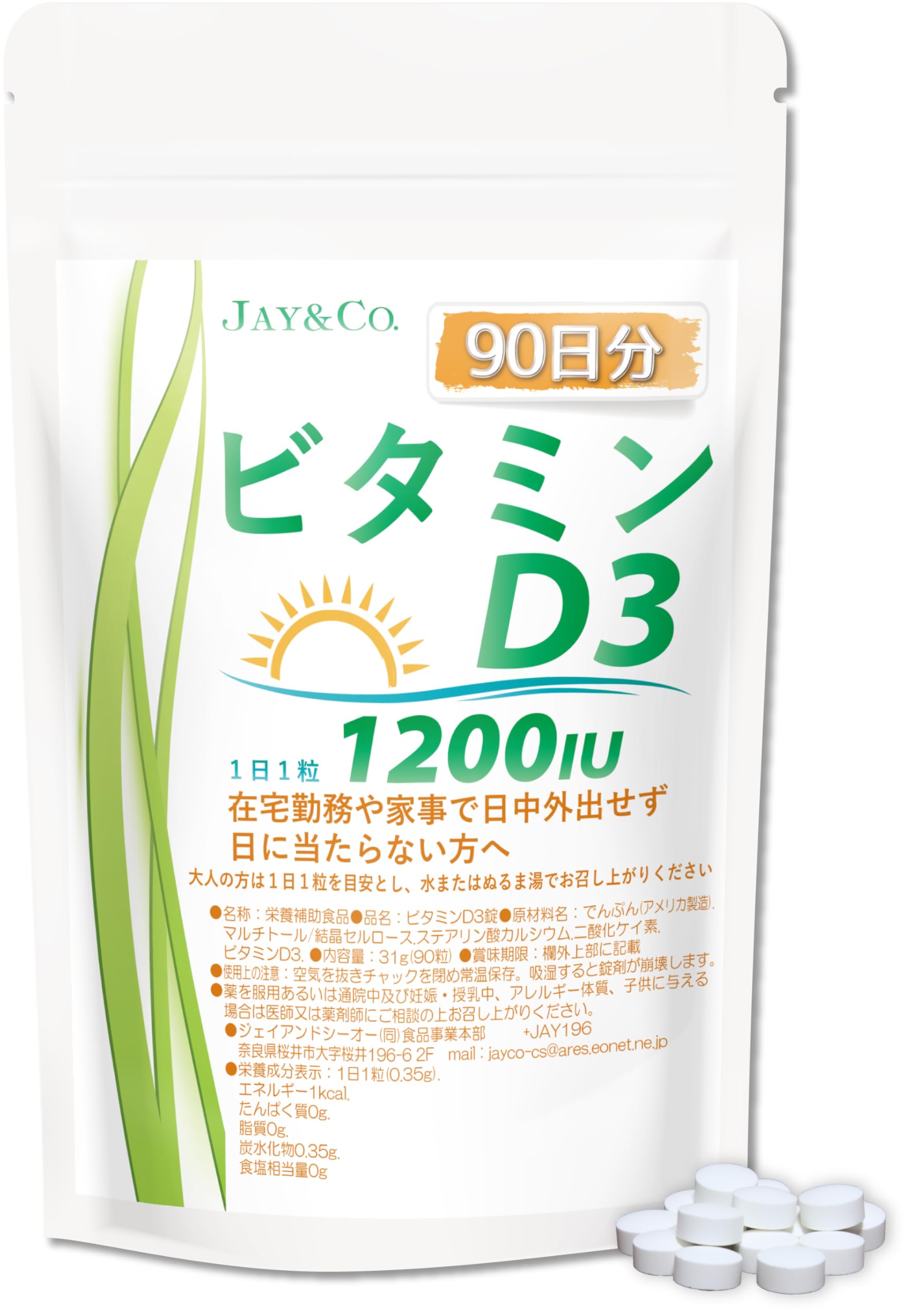 JAYCO. ӥߥD3 90ʬ ¤ (11γ1200IU)