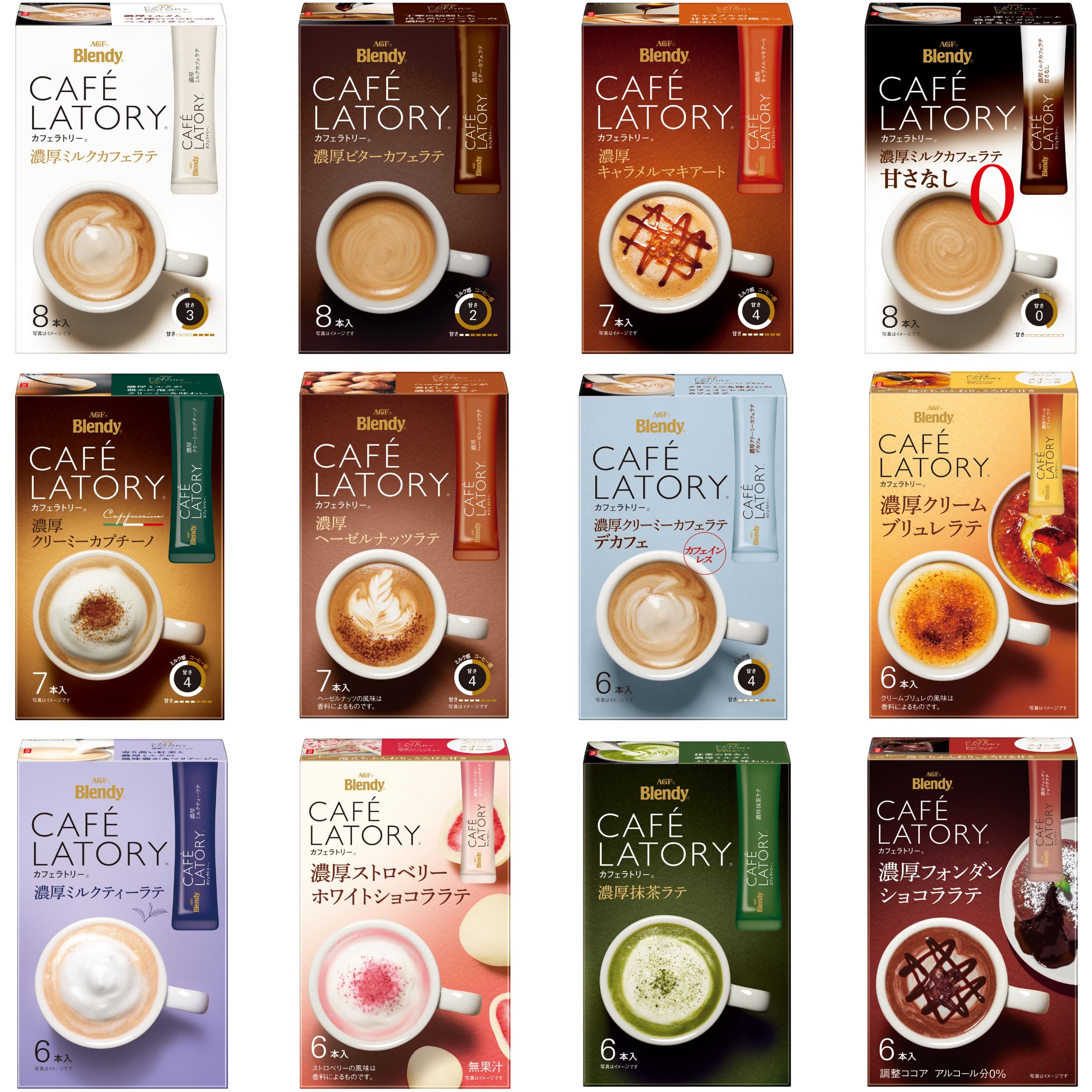 AGF ブレンディ カフェラトリー スティック 飲み比べセット 12種 スティックコーヒー コーヒー 詰め合わせ