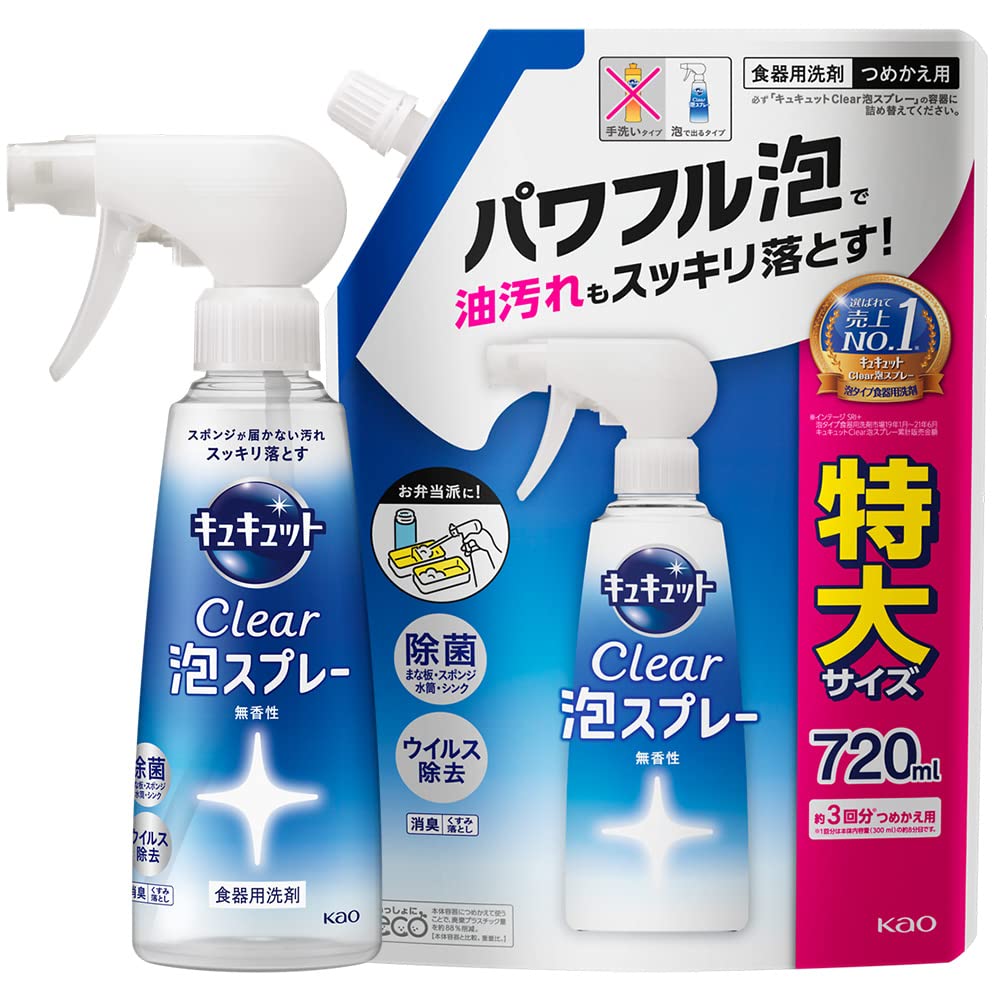 まとめ買いキュキュット クリア泡スプレー 食器用洗剤 無香性 本体 300ml + 詰め替え720ml