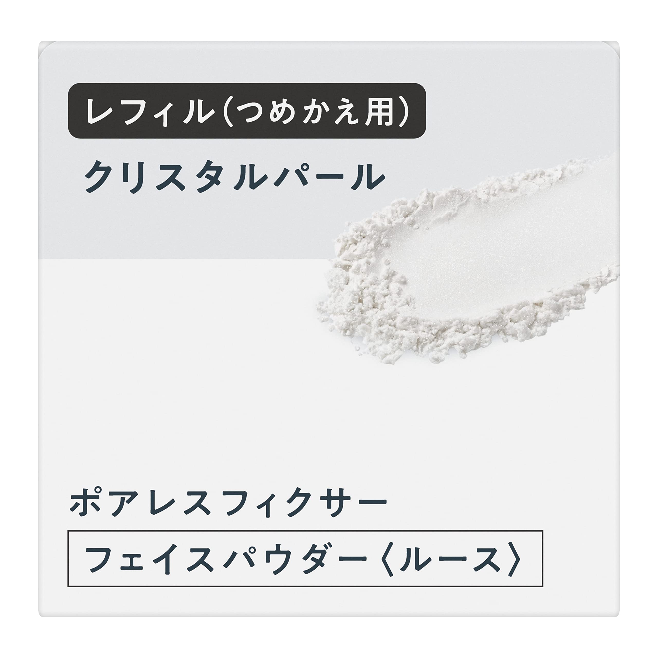 プリマヴィスタ ポアレスフィクサー クリスタルパール レフィルフェイスパウダー ※長時間サラサラ持続