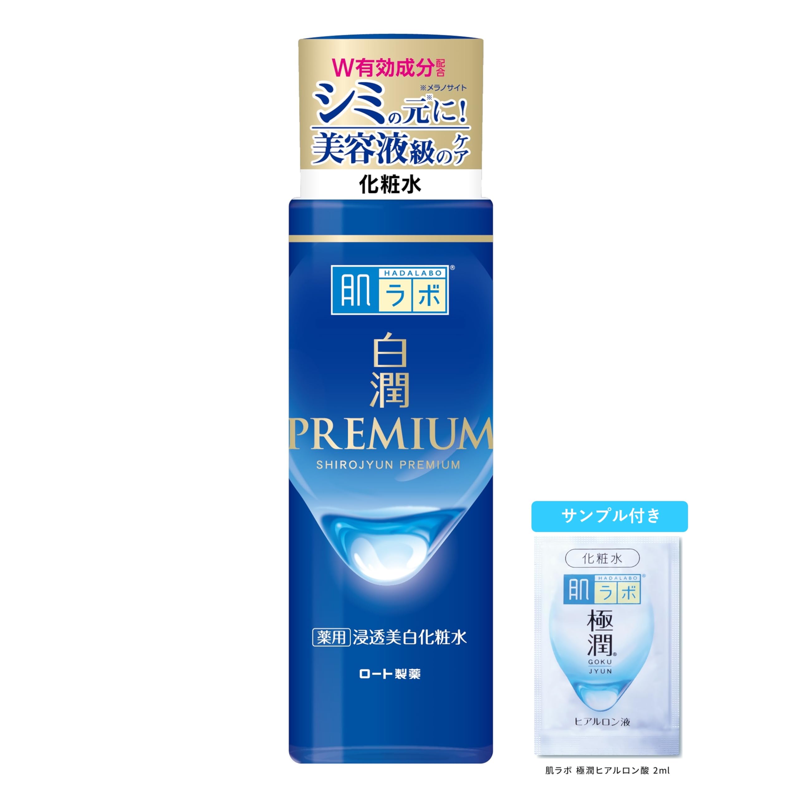 肌ラボ 白潤プレミアム 薬用浸透美白化粧水 170mL +極潤サシェット付 医薬部外品