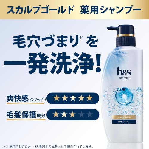 hs for men シャンプー 詰め替え 大容量 900mL スカルプEX エイチアンドエス フォーメン elimino-10090399 eli-mino ゆらぎ薬局 サンプル画像3
