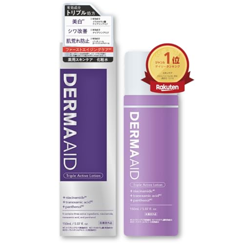 DERMAAID (ダーマエイド) トリプルアクティブローション 150mL 医薬部外品 化粧水 美