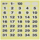 エーワン 特殊ラベル 数字 白 丸型 15mm 3シート 3個セット 08080-3P