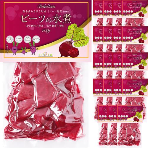 ビーツの水煮 200g×20個セット 熊本県 あさぎり町産 ケース販売 化学農薬不使用 化学肥料不使用 ビーツ野菜100％使用 リフ工房