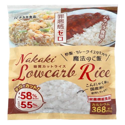 ナカキ食品 こんにゃく米 マンナンごはん 糖質オフ カルシウム配合 栄養機能食品 炒飯・カレー向け (10食入り)
