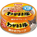 いなば わがまま猫 かつお・まぐろ 細かめフレーク 115g