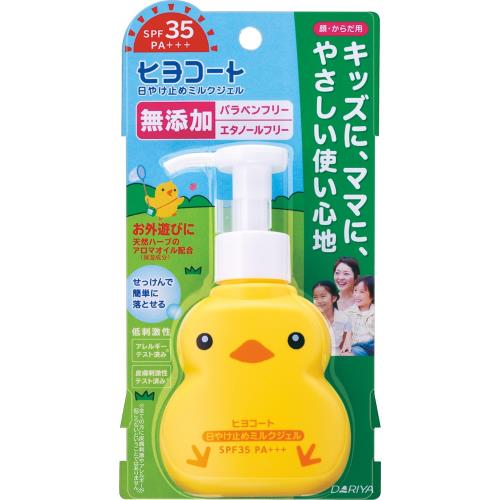 ダリヤ ヒヨコート 日焼け止め こども用 ミルクジェル 無添加 低刺激性 SPF35 PA+++ ポンプタイプ 100g