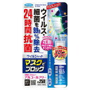 ウイルシャット マスクでブロック