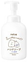 ナイーブ 医薬部外品 薬用 植物性 泡ハンドソープ ポンプ 500ml すみっコぐらし