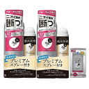 まとめ買いエージーデオ24 パウダースプレーセット (医薬部外品) プレミアムS付き 無香性 (180g+40g)×2セット +おまけ エアゾール 無香性+プレ...