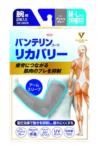 バンテリンサポーター リカバリータイプ アームスリーブ 腕用 ふつう~大きめ/M~Lサイズ(ひじ上10cm周囲27~34cm) アッシュグレー 2枚入