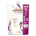LUX(ラックス)スーパーリッチシャイン モイスチャー シャンプー 詰め替え 大容量 850g