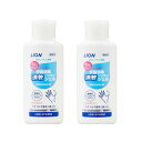 業務用 2個セット 手指消毒 速乾ジェル 100mL 携帯用 (指定医薬部外品) ライオンハイジーン 手指消毒剤 手指消毒アルコール