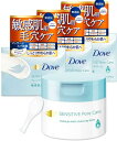 まとめ買いDove(ダヴ) しっとり毛穴ケア クレンジングバーム 敏感肌用 本体 90g×3個セット W洗顔不要