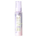 LUX(ラックス) バスグロウ ヘアクリーム ヘアセラム 洗い流さないトリートメント うねり予防 100ml ストレートシャイン