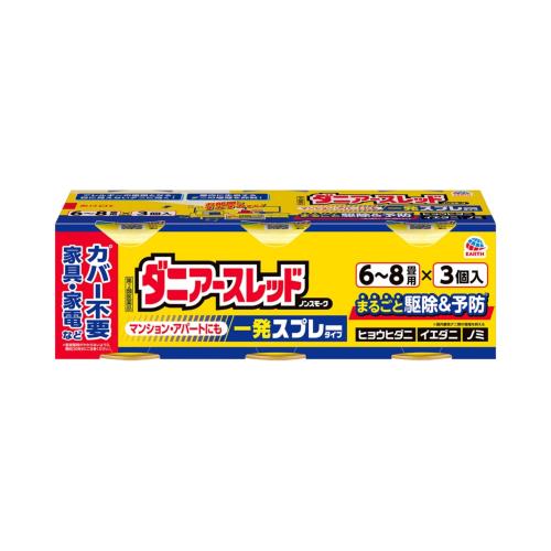 第2類医薬品ダニアースレッド ノンスモーク 6~8畳用 3個 第2類医薬品ダニアースレッド ノンスモーク 6~8畳用 3個