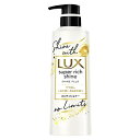 LUX(ラックス) スーパーリッチシャイン シャインプラス コンディショナー ポンプ 400g