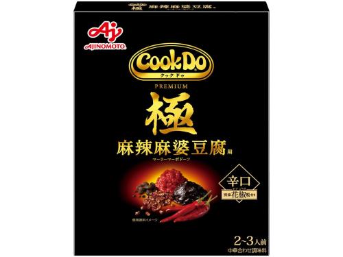 味の素 CookDo クックドゥ 極 プレミアム 麻辣麻婆豆腐用 3~4人前 レトルト 中華 簡単おかずのサムネイル