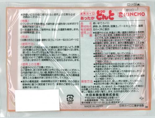 KINCHO �ɤ�� �Ȥ��Τƥ����� Ž��ʤ������� 10���� ���� 18���ֻ�³