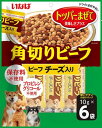 いなば 角切りビーフ ビーフ チーズ入り 10g×6袋