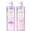 セット買いLUX(ラックス)バスグロウ ストレートアンドシャイン シャンプー+コンディショナー(トリートメント) ポンプ ペア 各490g 保水美容 美容アミノ配合