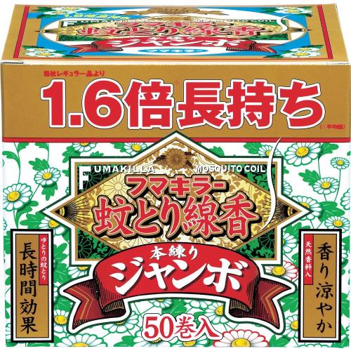 フマキラー 蚊取り線香 ジャンボ 箱 50巻