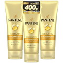 パンテーン ダメージリペア 洗い流すトリートメント超特大×3個 セット 400g×3