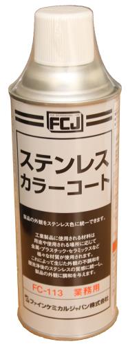 ե󥱥ߥ른ѥ ƥ쥹顼 420ml FC-113