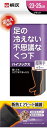 足の冷えない不思議なくつ下 ハイソックス 超薄手 足冷え専用靴下 23-25cm 黒色 1足分 桐灰
